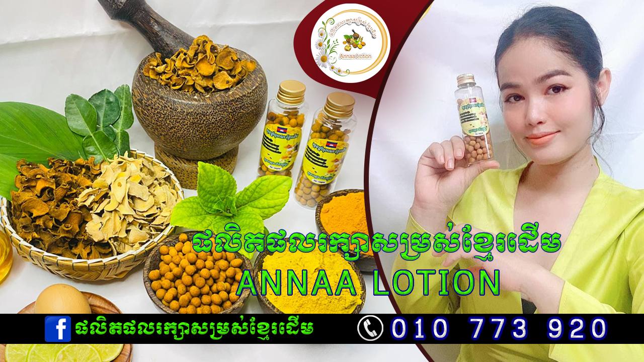 ផ្ទាំងពាណិជ្ជកម្មនៅក្រោមអត្ថបទ